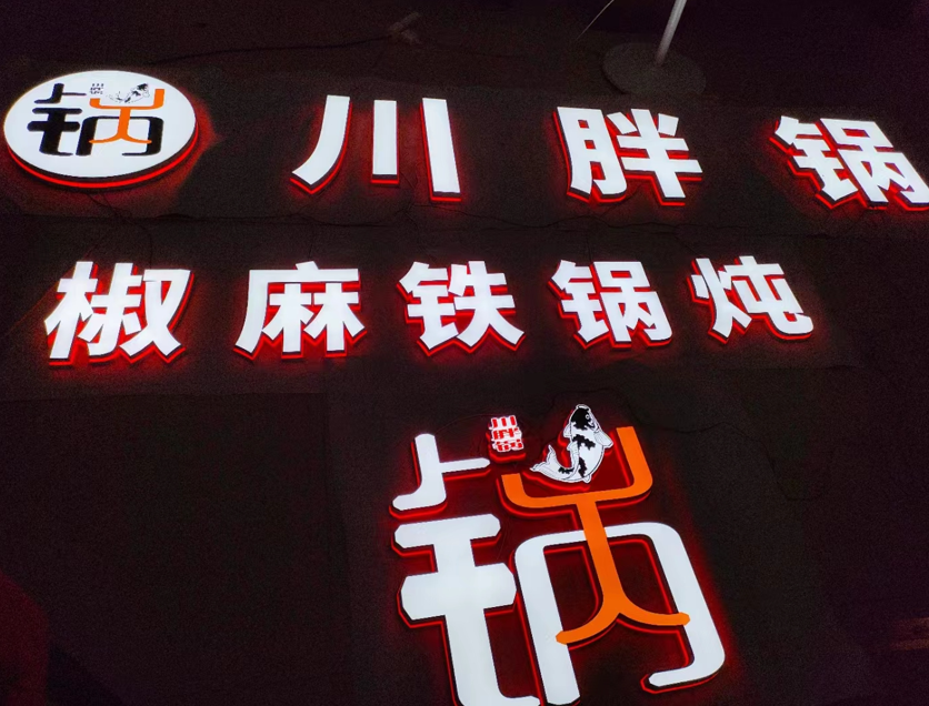 亚克力广告制品：材料优势、工艺详解与商业价值